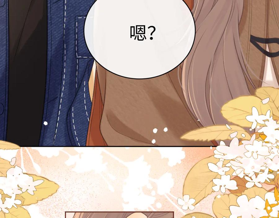 难哄 91话 轻吻 第50页
