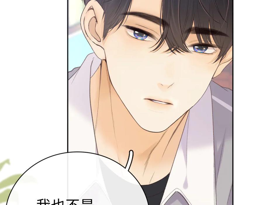 难哄 98 承诺 第19页