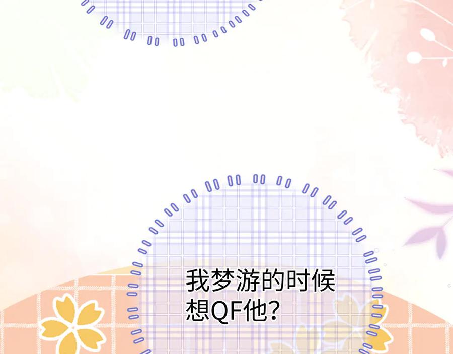 难哄 81话 为什么不锁门？ 第48页