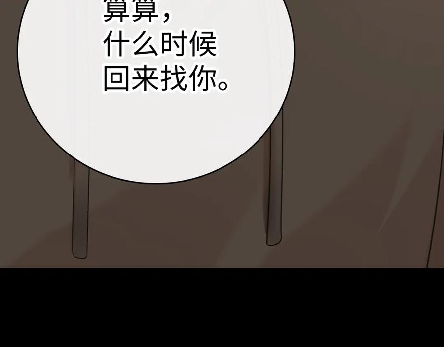 难哄 96 目的是你 第102页