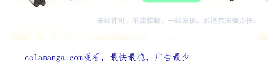 难哄 91话 轻吻 第90页