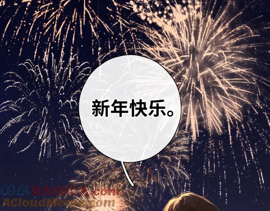 难哄 第7话 新年快乐 第55页