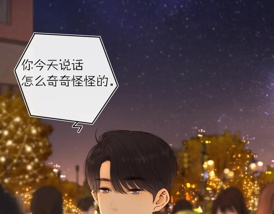 难哄 第7话 新年快乐 第66页