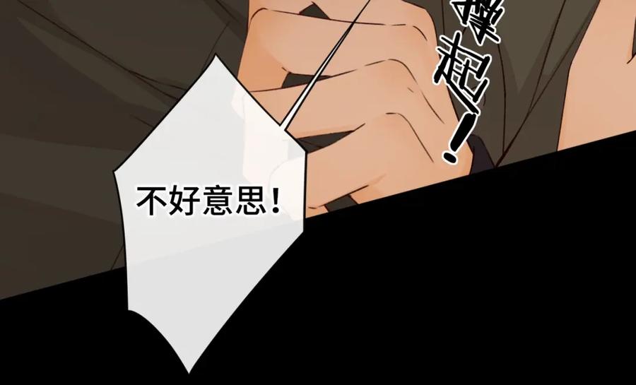 难哄 第7话 新年快乐 第36页