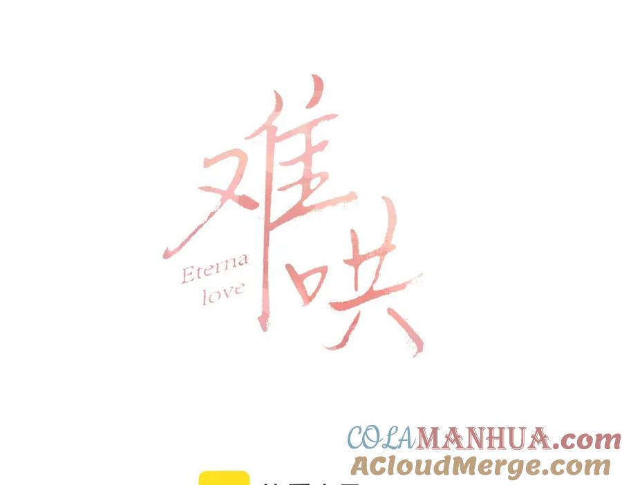 难哄 第7话 新年快乐 第13页