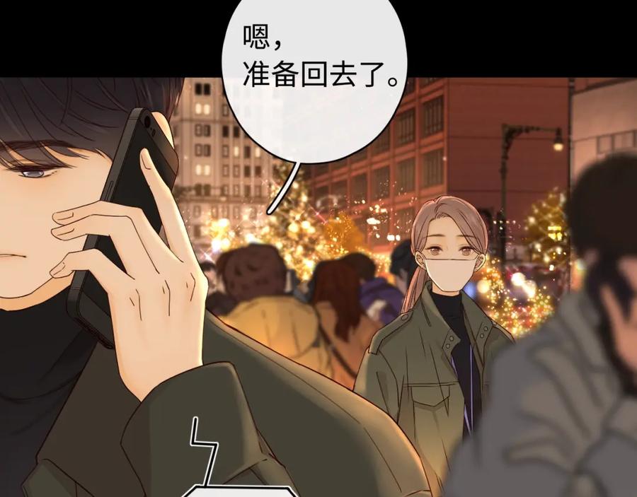 难哄 第7话 新年快乐 第59页