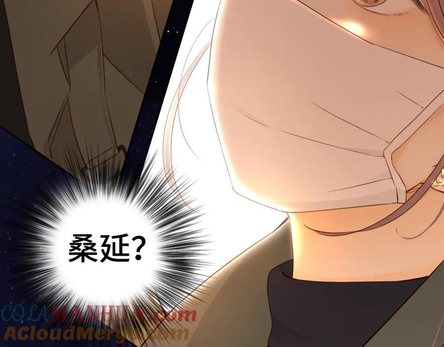 难哄 第7话 新年快乐 第46页