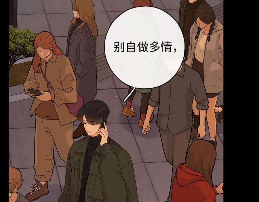 难哄 第7话 新年快乐 第72页