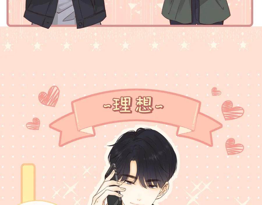 难哄 第7话 新年快乐 第18页