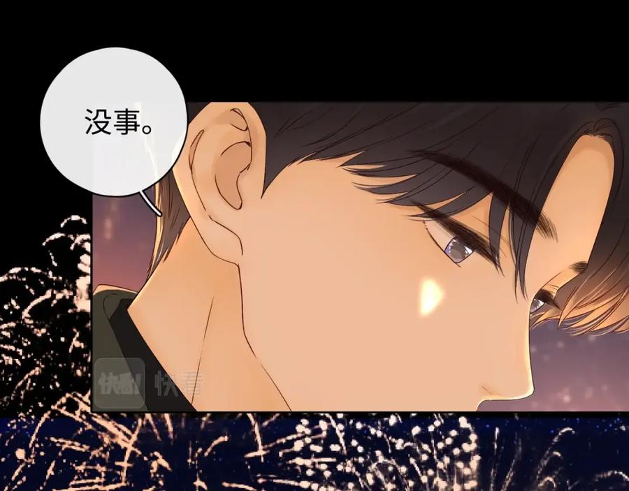 难哄 第7话 新年快乐 第54页