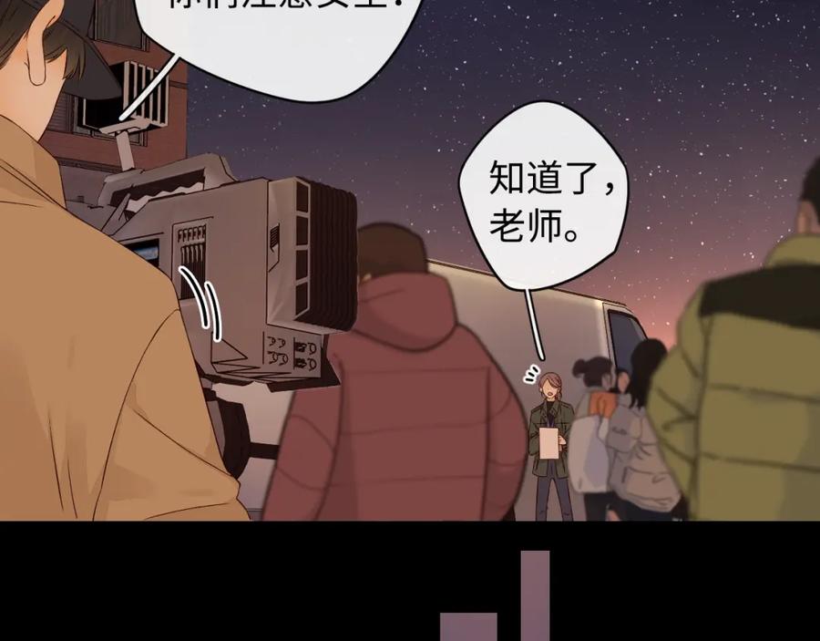 难哄 第7话 新年快乐 第23页