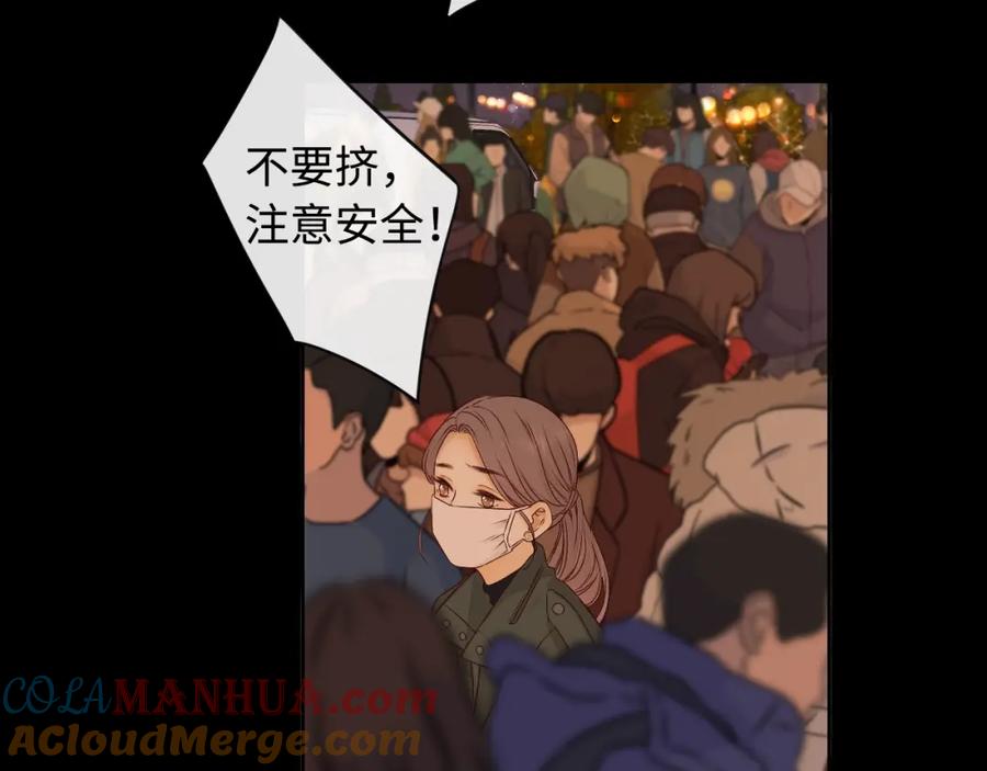 难哄 第7话 新年快乐 第28页