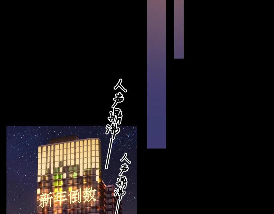 难哄 第7话 新年快乐 第24页