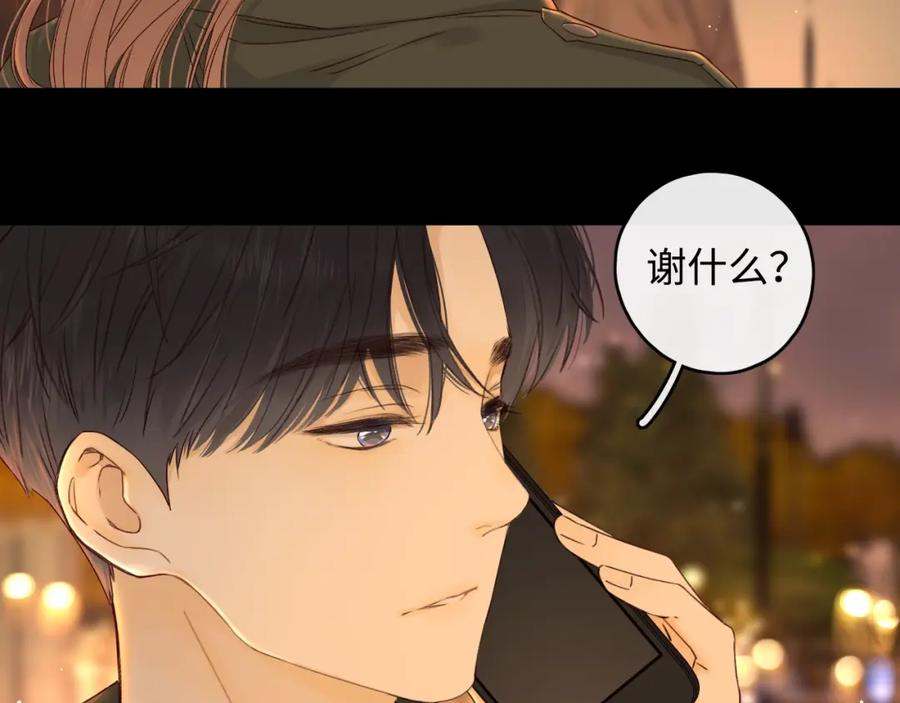 难哄 第7话 新年快乐 第69页