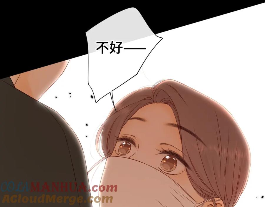 难哄 第7话 新年快乐 第37页