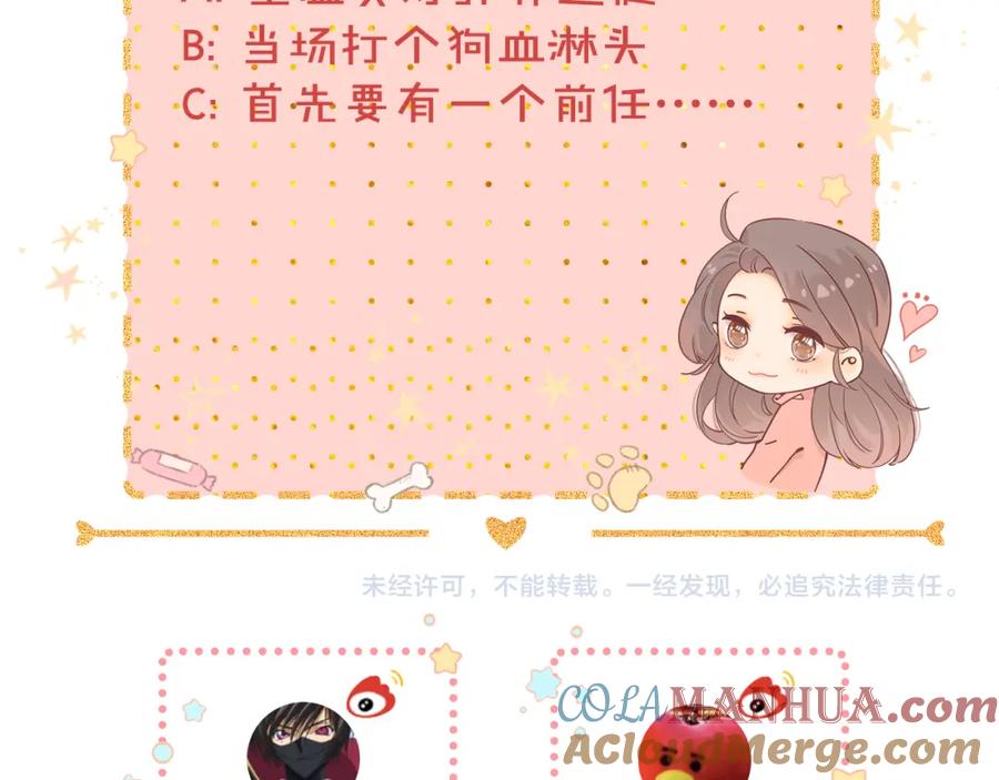 难哄 第7话 新年快乐 第79页