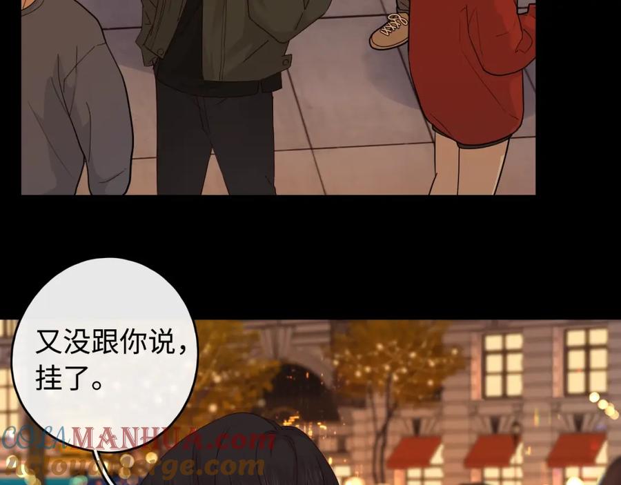 难哄 第7话 新年快乐 第73页