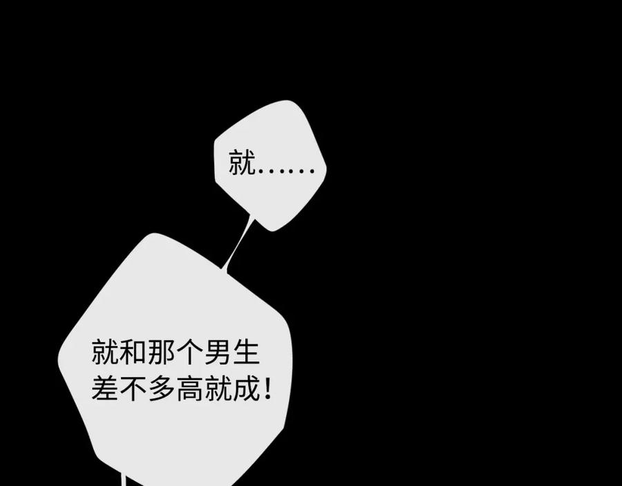难哄 第7话 新年快乐 第2页