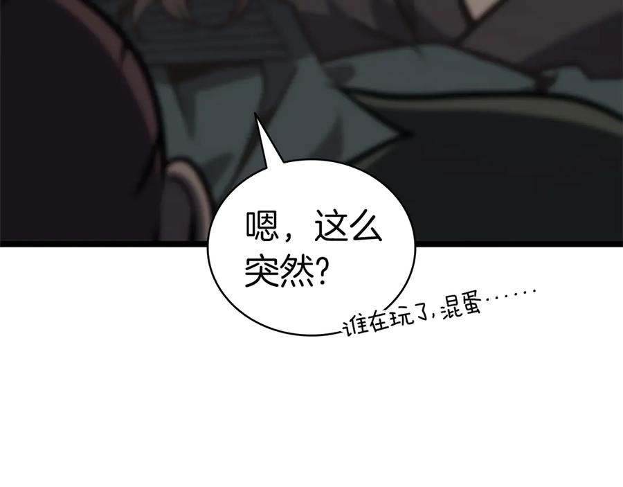 《灾难级英雄归来》第96话 蛇夫座圣徒 第224页