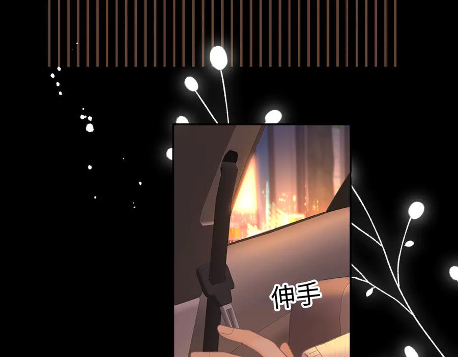 难哄 94话 礼物 第10页