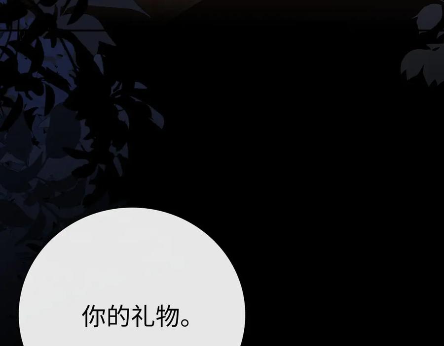难哄 94话 礼物 第38页