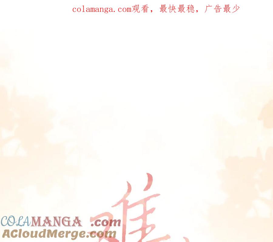 难哄 94话 礼物 第1页