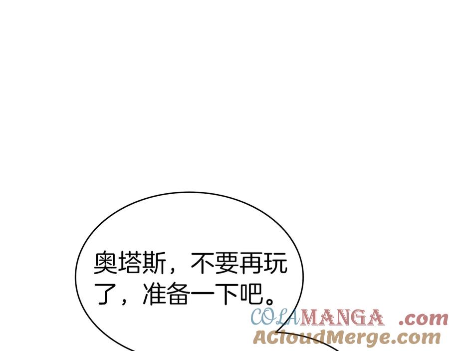 《灾难级英雄归来》第96话 蛇夫座圣徒 第221页