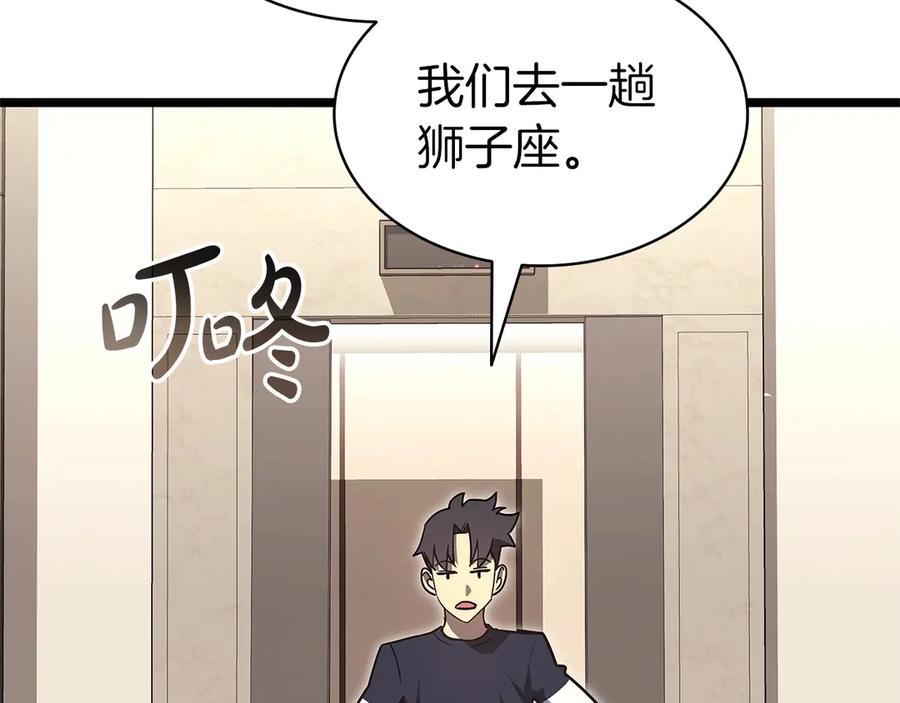 《灾难级英雄归来》第96话 蛇夫座圣徒 第222页