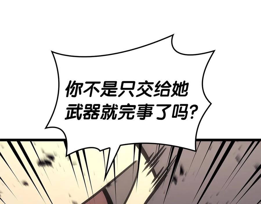 《灾难级英雄归来》第96话 蛇夫座圣徒 第234页