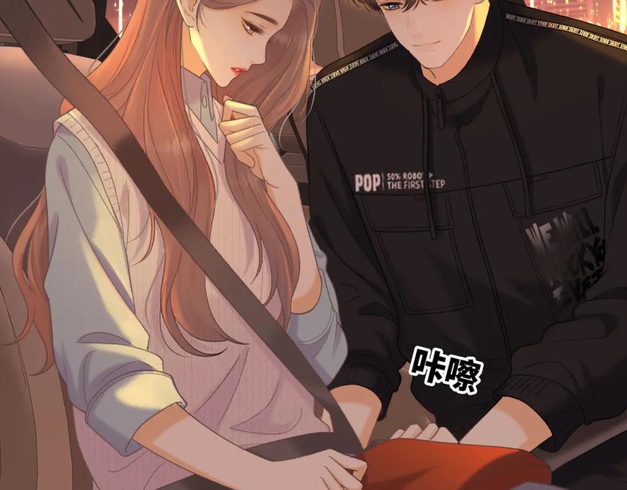 难哄 94话 礼物 第14页