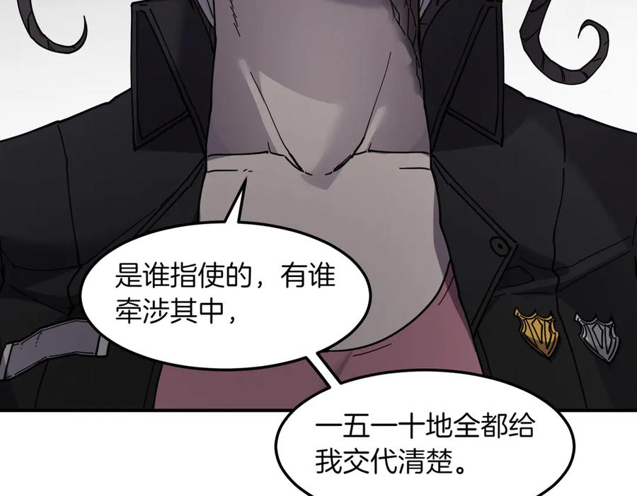 《萨满Shaman》第99话 宣战 第7页
