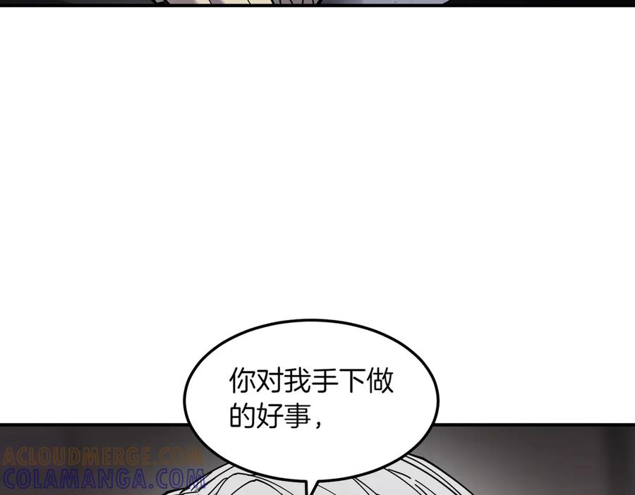 《萨满Shaman》第99话 宣战 第5页