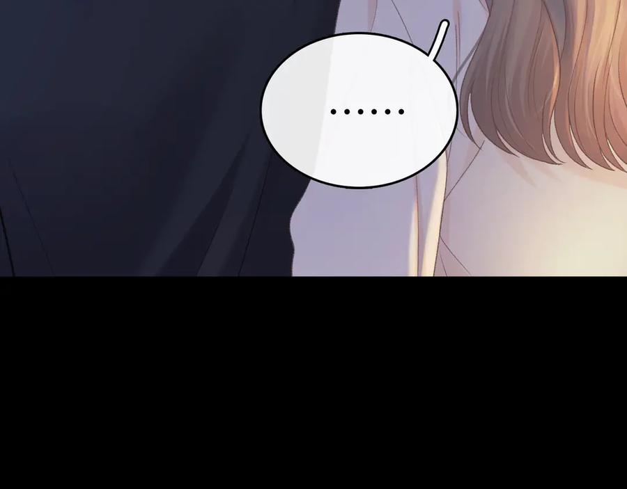 难哄 95话 涂药 第8页