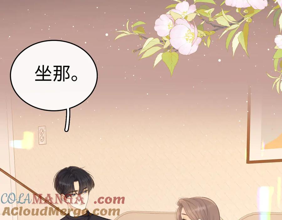 难哄 95话 涂药 第17页