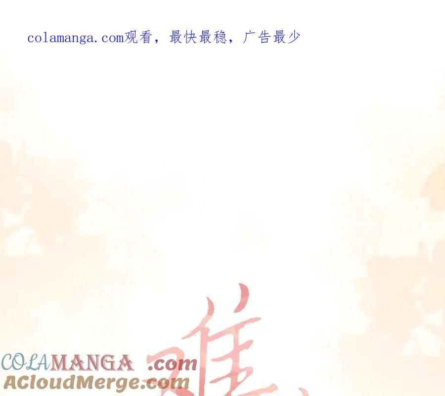 难哄 95话 涂药 第1页