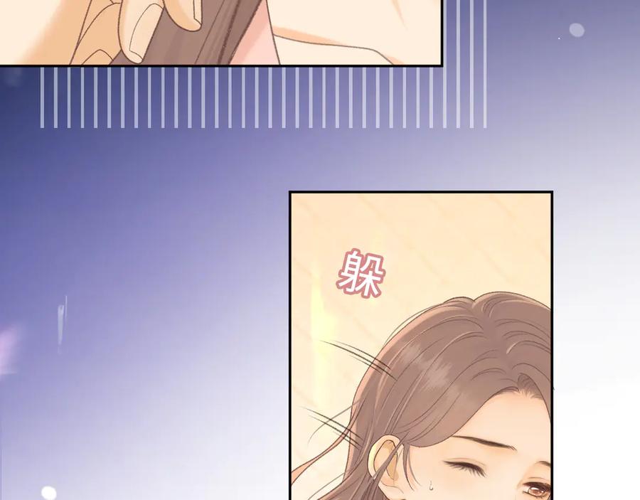 难哄 95话 涂药 第24页