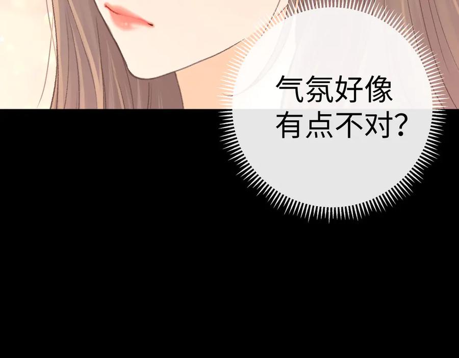 难哄 95话 涂药 第20页