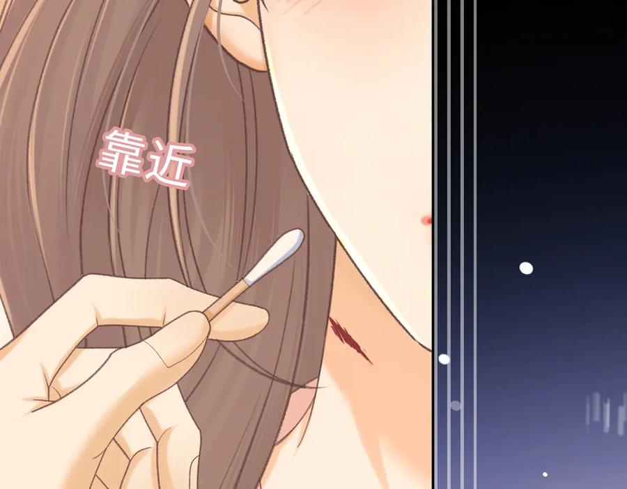 难哄 95话 涂药 第23页