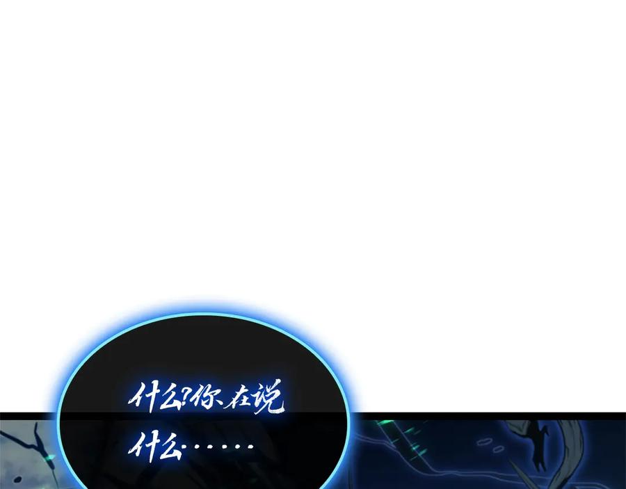 《灾难级英雄归来》第98话 被迫潜入 第64页