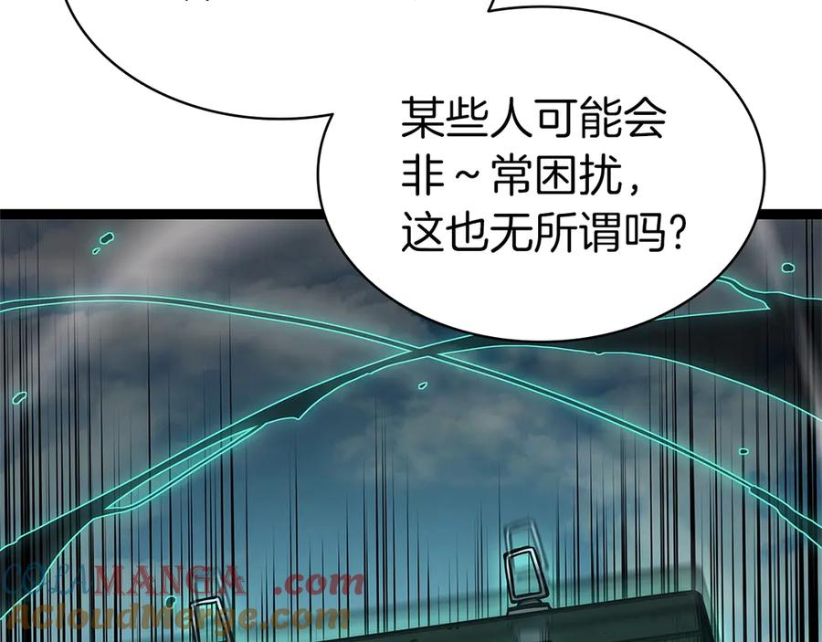 《灾难级英雄归来》第98话 被迫潜入 第61页
