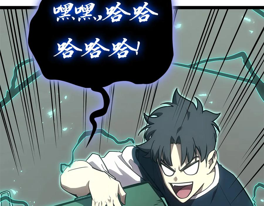 《灾难级英雄归来》第98话 被迫潜入 第68页