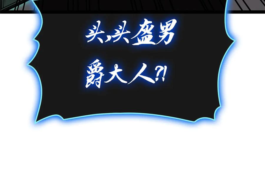 《灾难级英雄归来》第98话 被迫潜入 第71页