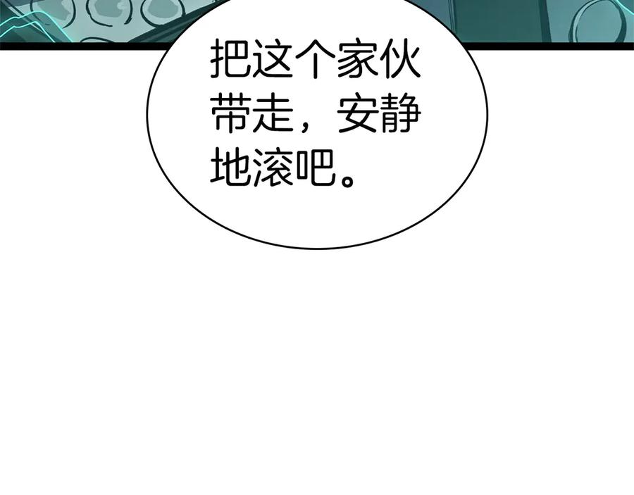 《灾难级英雄归来》第98话 被迫潜入 第76页