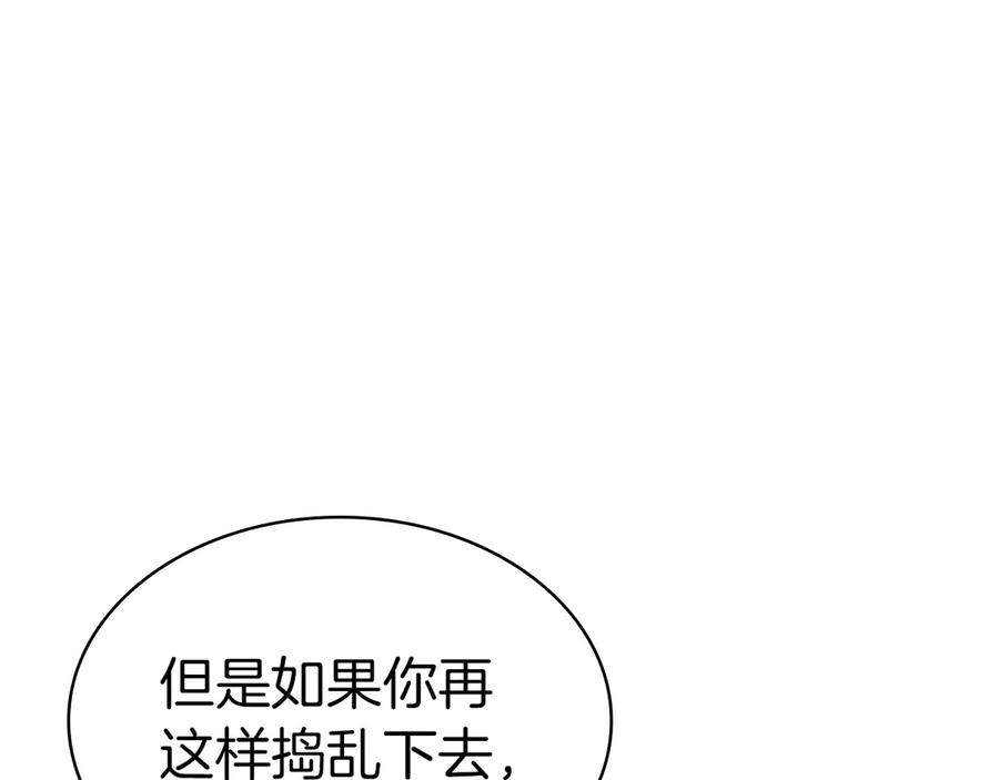 《灾难级英雄归来》第98话 被迫潜入 第60页