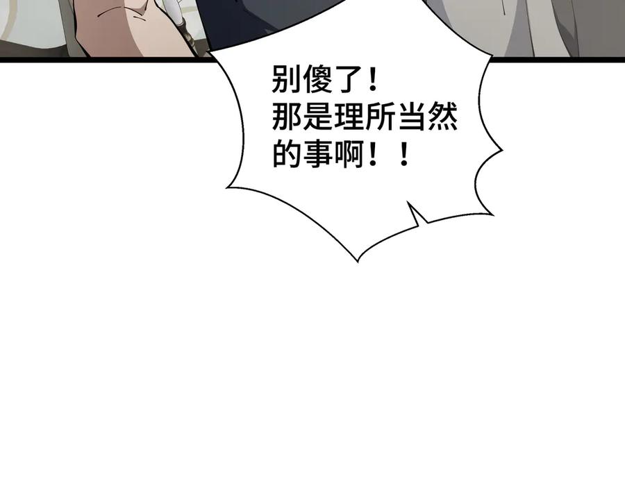 《我契约了我自己》第94 被诅咒的贤者 第166页