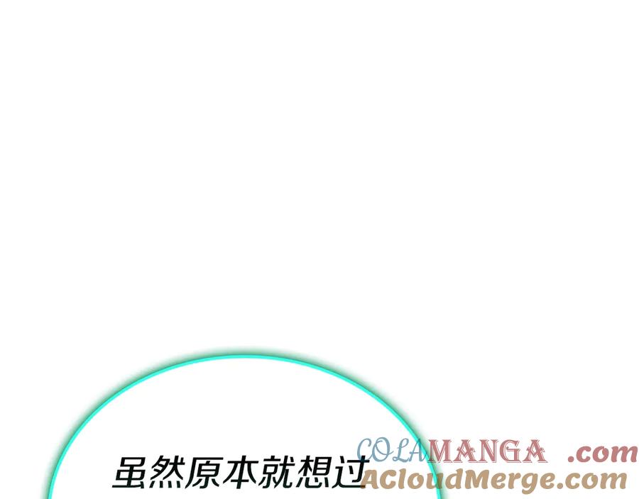 《灾难级英雄归来》第99话 变异圣神 第173页