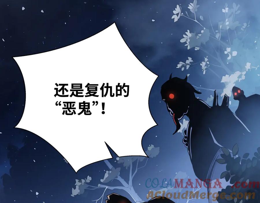 《我契约了我自己》第94 被诅咒的贤者 第185页