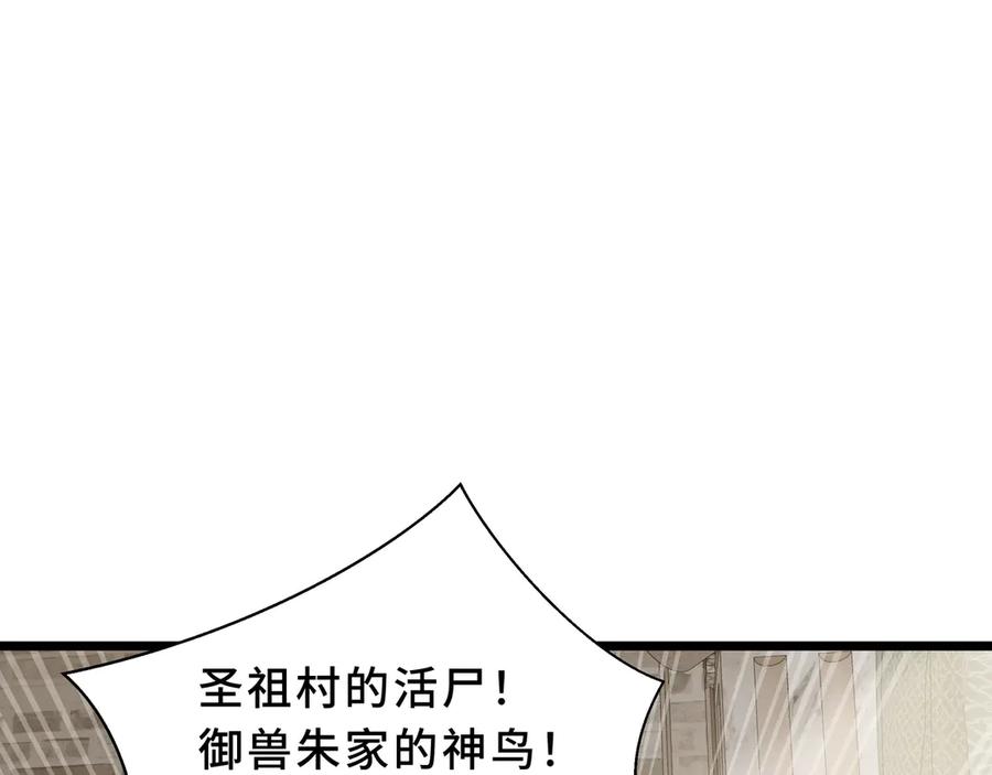 《我契约了我自己》第94 被诅咒的贤者 第167页