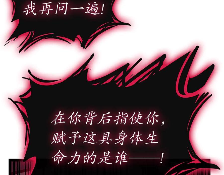 《灾难级英雄归来》第99话 变异圣神 第151页