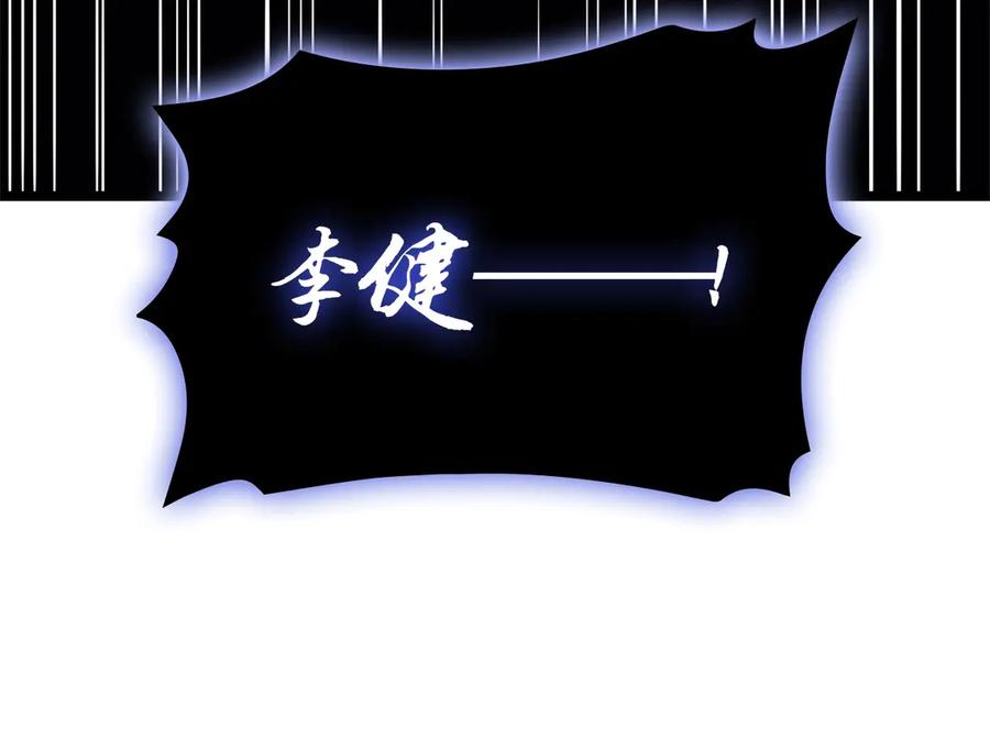 《灾难级英雄归来》第99话 变异圣神 第172页